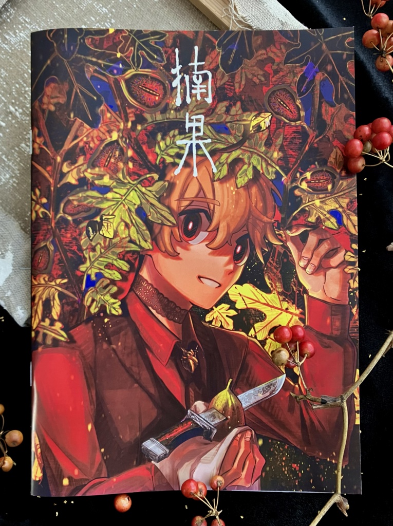 【イラスト集】摘果