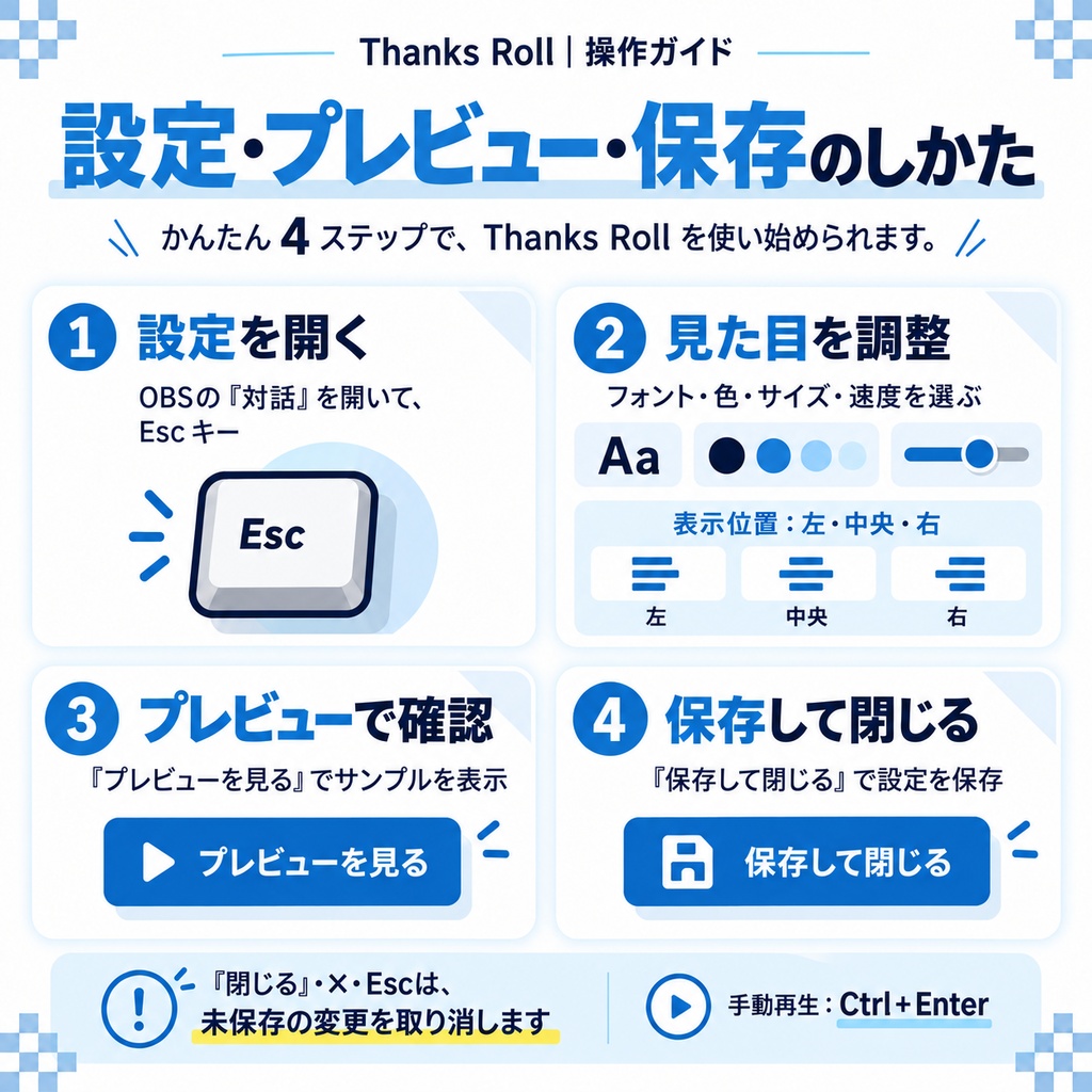 【無料版あり】スパチャのお礼に!YouTube支援者エンドロール