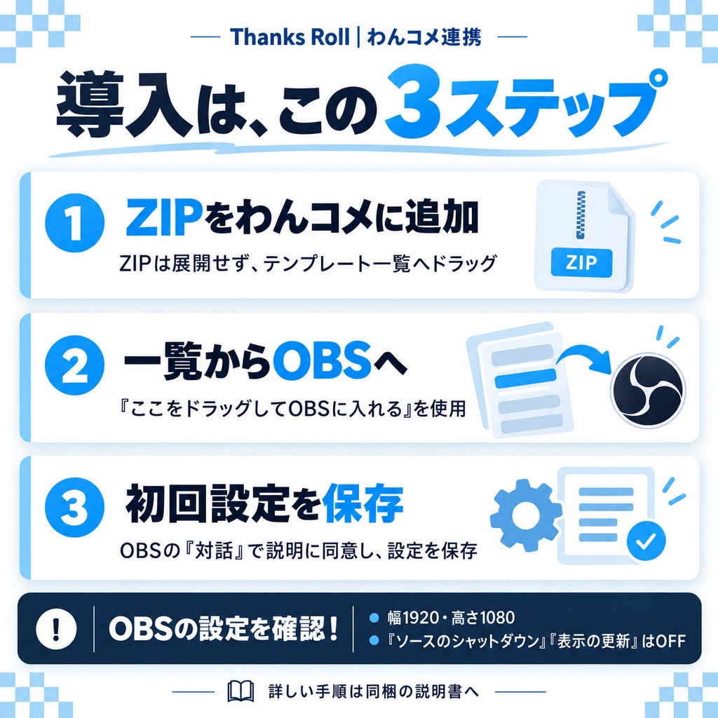 【無料版あり】スパチャのお礼に!YouTube支援者エンドロール