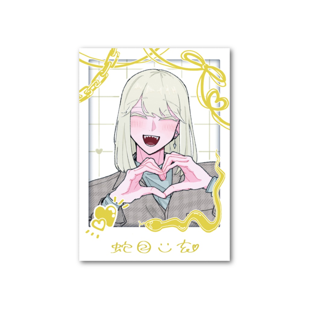 らくがき入りフォト風カード【蛇目一玄】