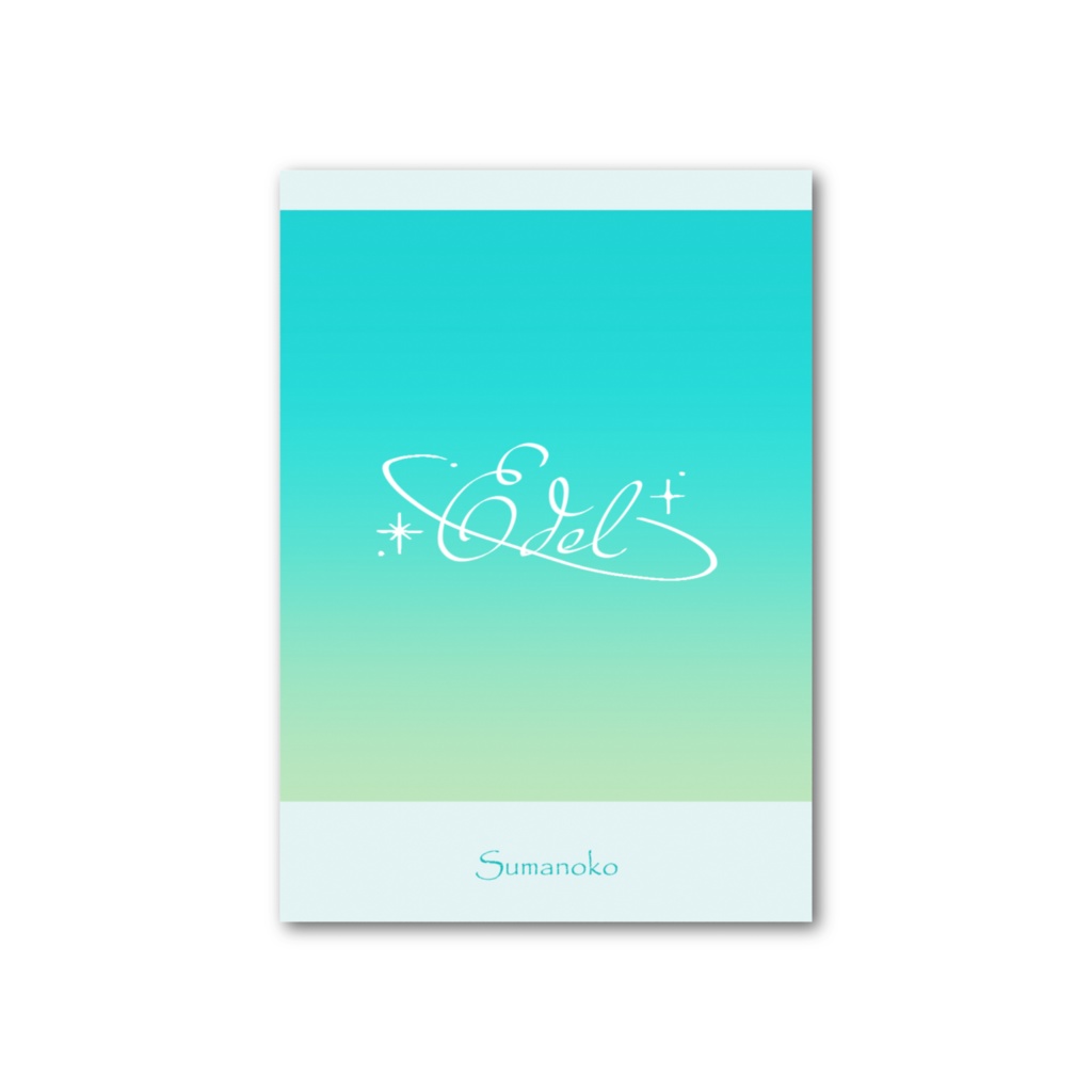 らくがき入りフォト風カード【エーデル】