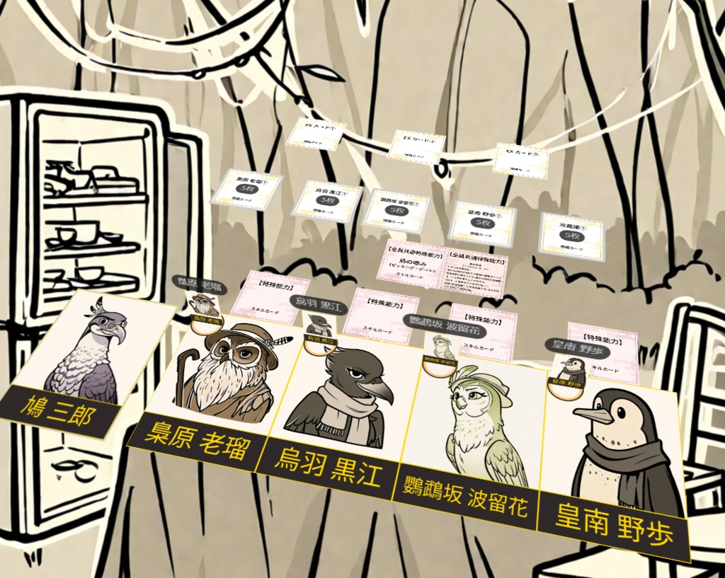 マーダーミステリー『ケーキはどこへ消えた?〜鳩三郎バースデー事件〜』