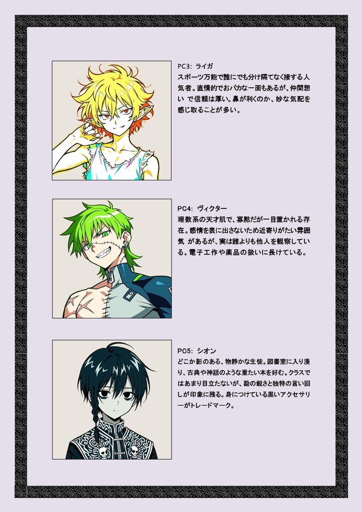 マーダーミステリー『血脈の邂逅』