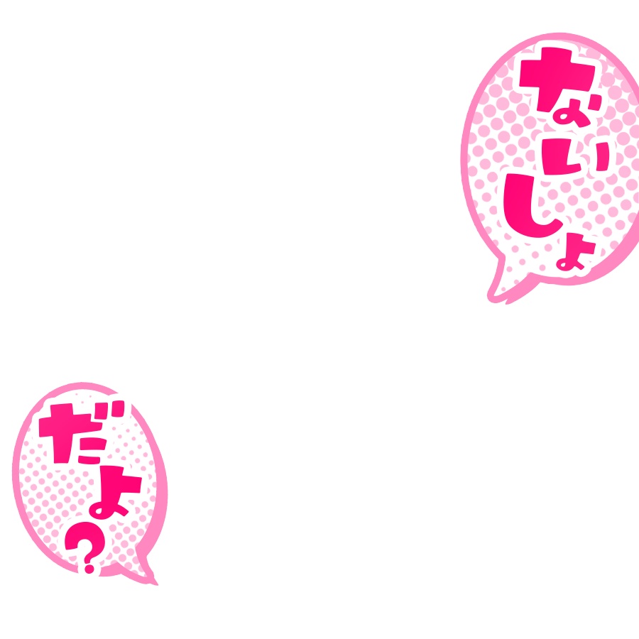 おてて素材#02 ナイショだよ?