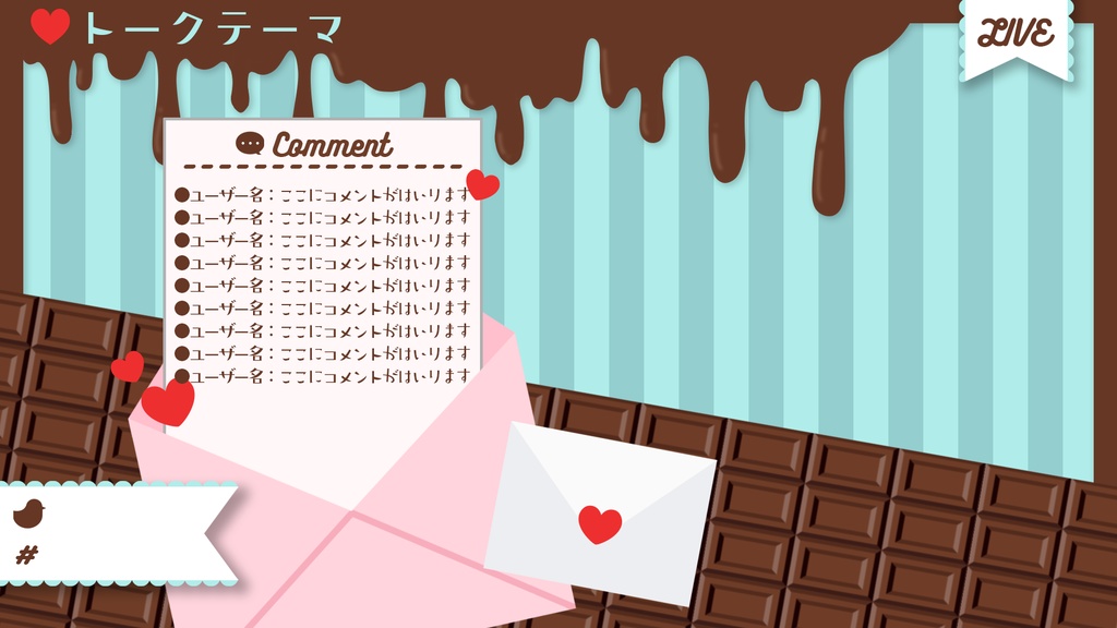 【Vtuber素材#01】バレンタイン配信画面