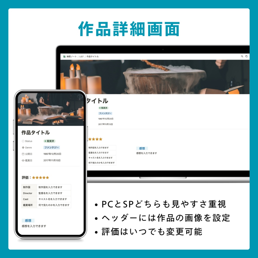 【Notion】映画ノートが作れるテンプレート