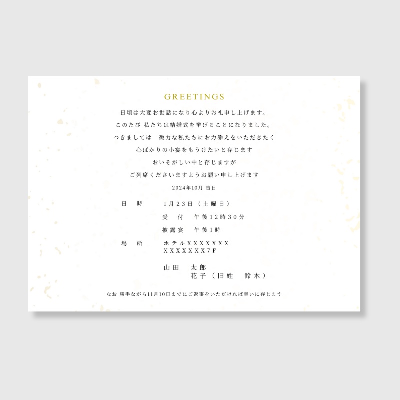 【結婚式 招待状】Canvaテンプレート|シンプル・手作り・ポストカード風 ペーパーアイテム