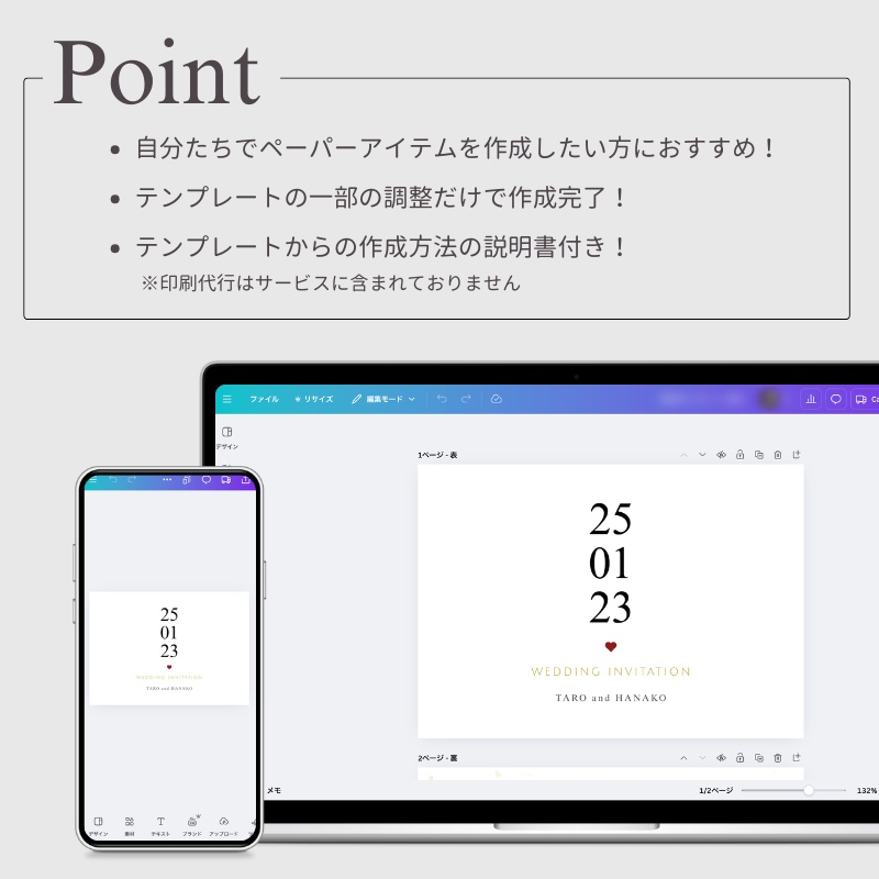 【結婚式 招待状】Canvaテンプレート|シンプル・手作り・ポストカード風 ペーパーアイテム