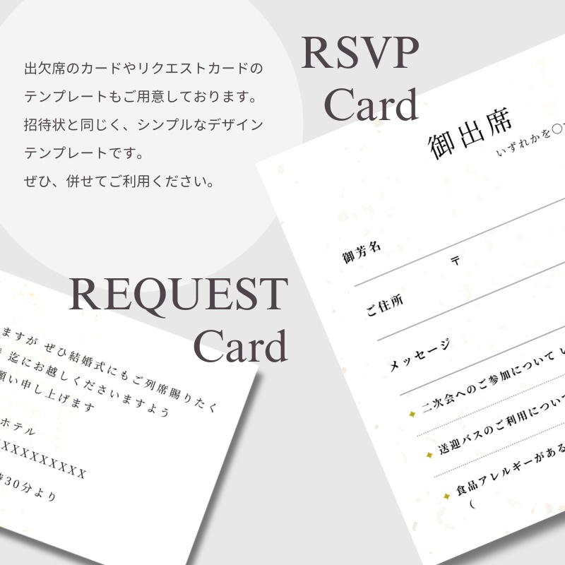 【結婚式 招待状】Canvaテンプレート|シンプル・手作り・ポストカード風 ペーパーアイテム