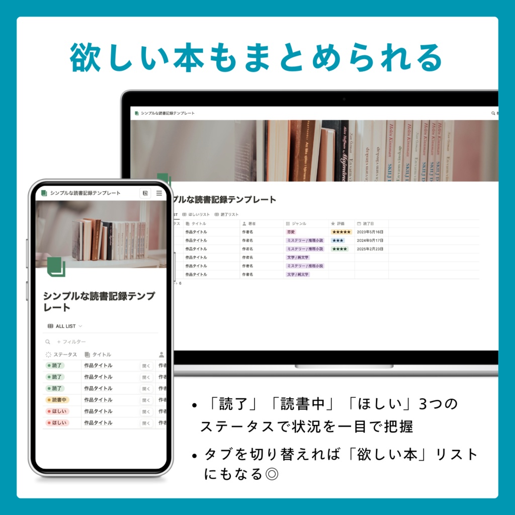 【Notion】シンプルな読書記録テンプレート