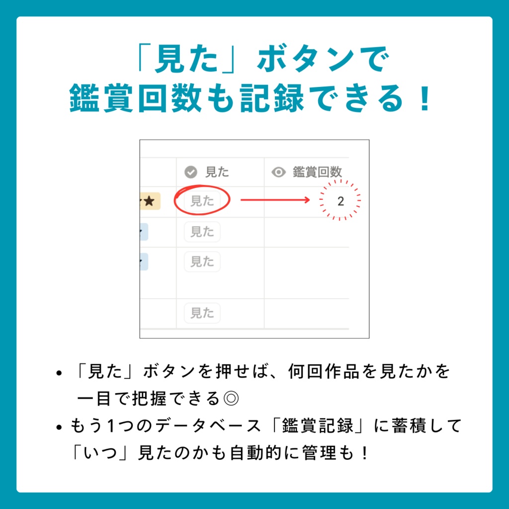 【Notion】映画・ドラマ・アニメを一括で記録できるテンプレート