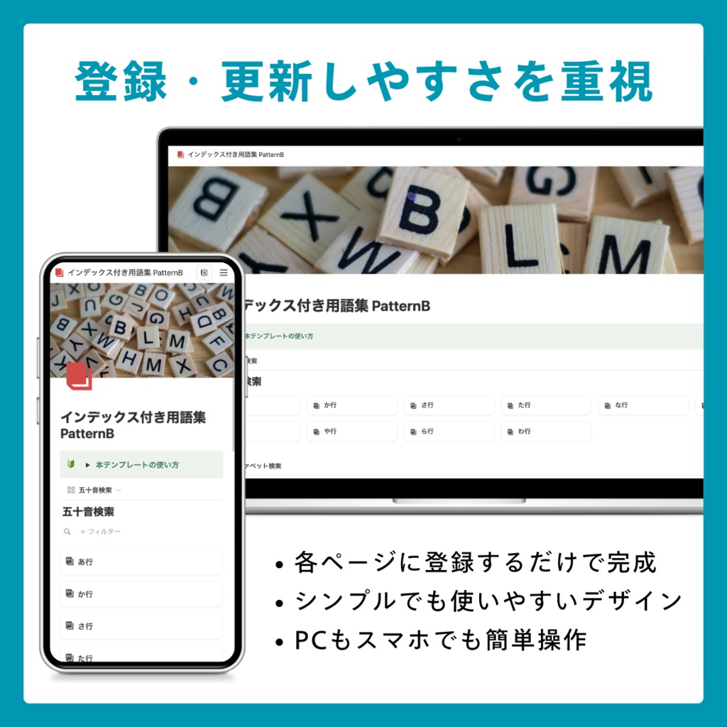 【Notion】インデックス付き用語集|個別ページ版