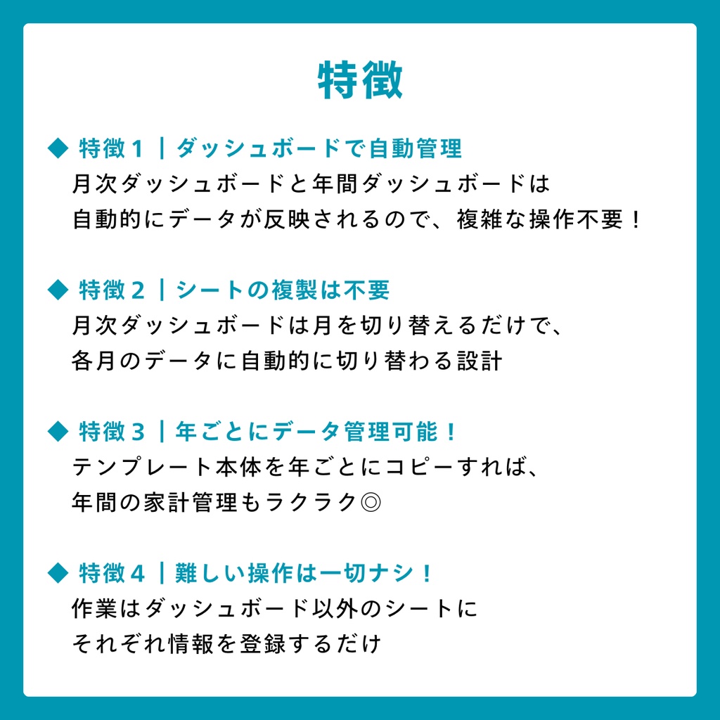 【家計簿テンプレート】スプレッドシートで管理する家計簿|シンプル 簡単 ガイド付き