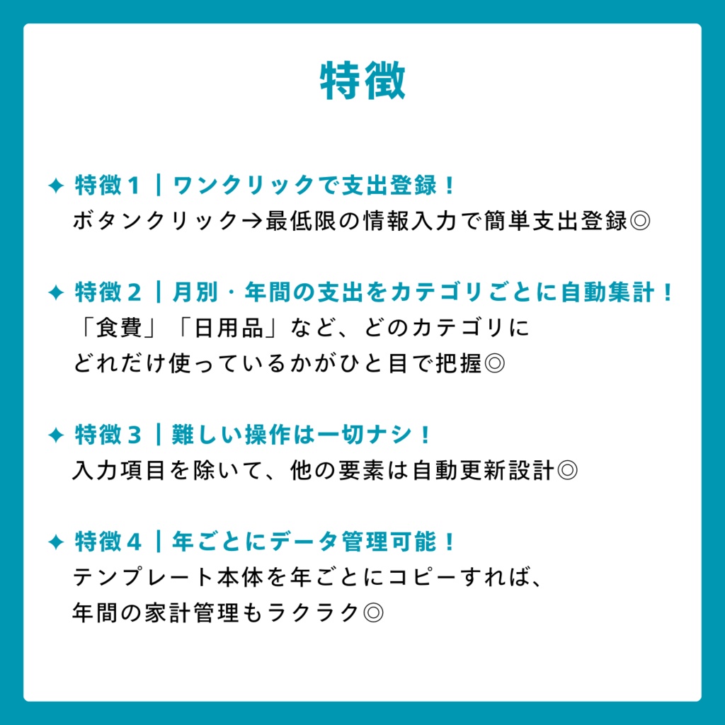 【Notion】しっかり管理さん向け|支出管理家計簿