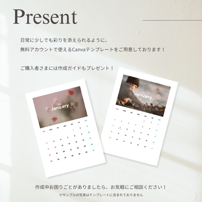Canvaで作る 自作カレンダー テンプレート 001|A4・全2種プレゼント【作成ガイド付き】