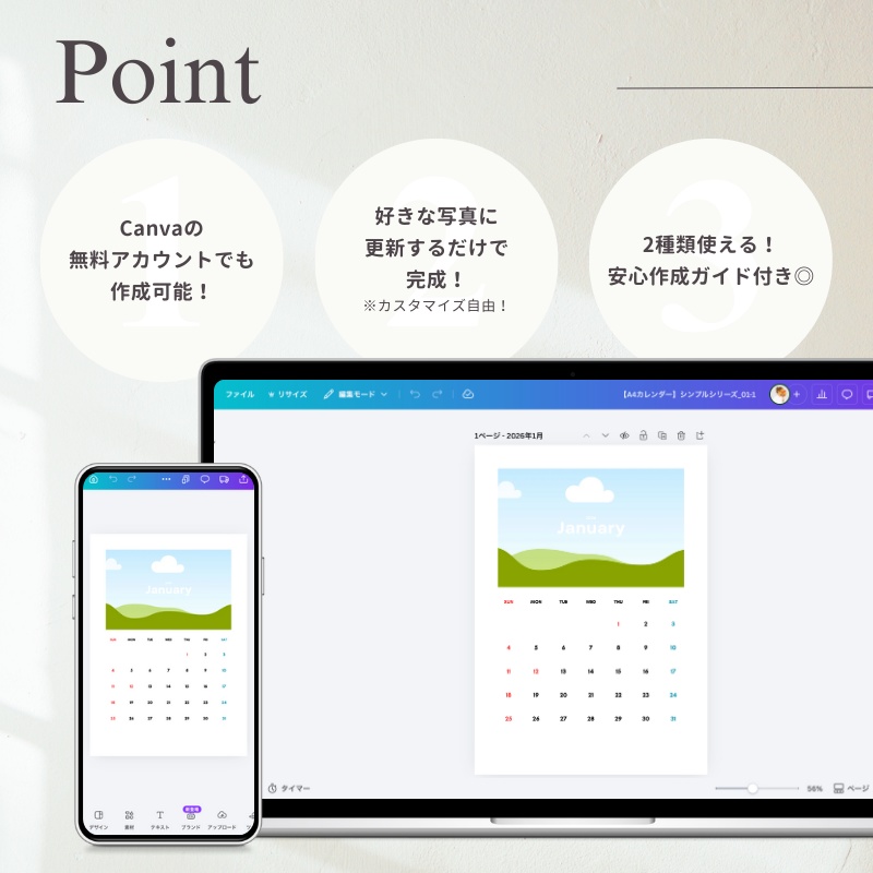 Canvaで作る 自作カレンダー テンプレート 001|A4・全2種プレゼント【作成ガイド付き】