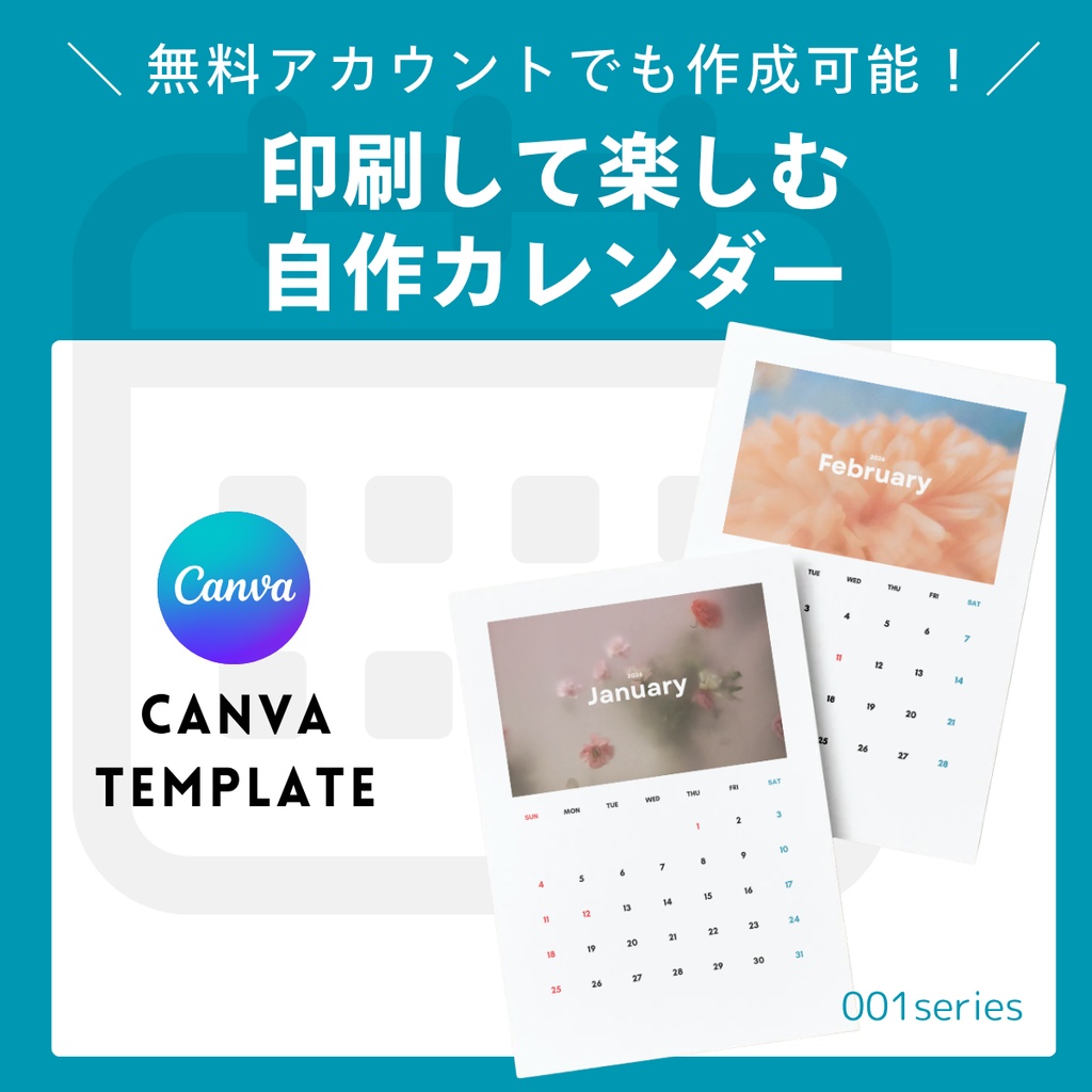 Canvaで作る 自作カレンダー テンプレート 001｜A4・全2種プレゼント【作成ガイド付き】