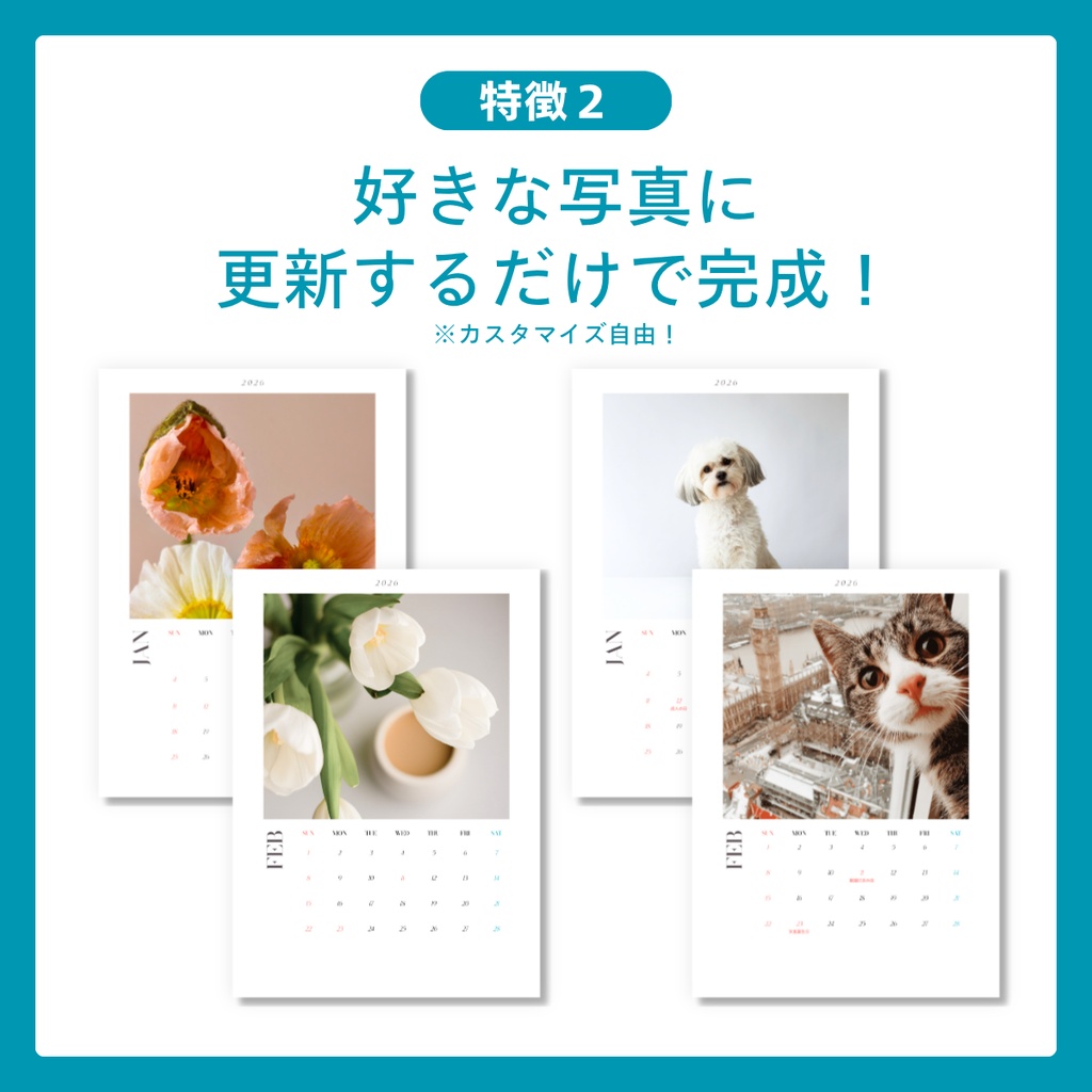 Canvaで作る 自作カレンダー テンプレート 002|A4・全2種プレゼント【作成ガイド付き】
