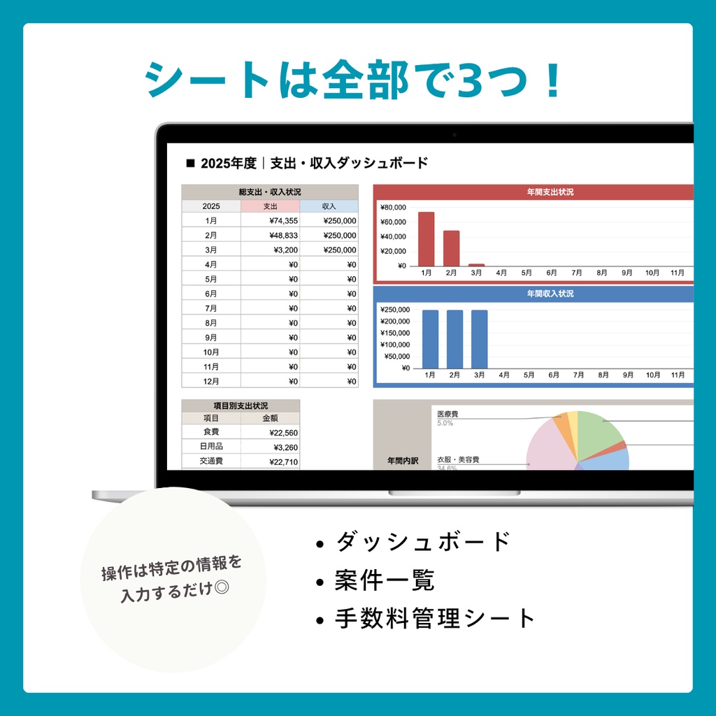 【ずっと使える】案件管理テンプレート | Googleスプレッドシート シンプル 使いやすい | 操作ガイド付き