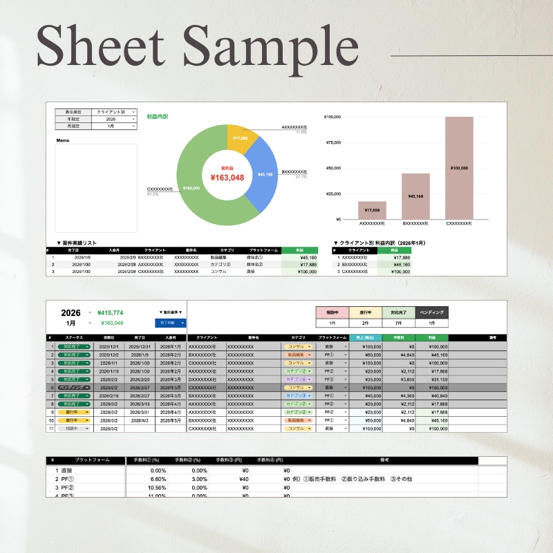 【ずっと使える】案件管理テンプレート | Googleスプレッドシート シンプル 使いやすい | 操作ガイド付き