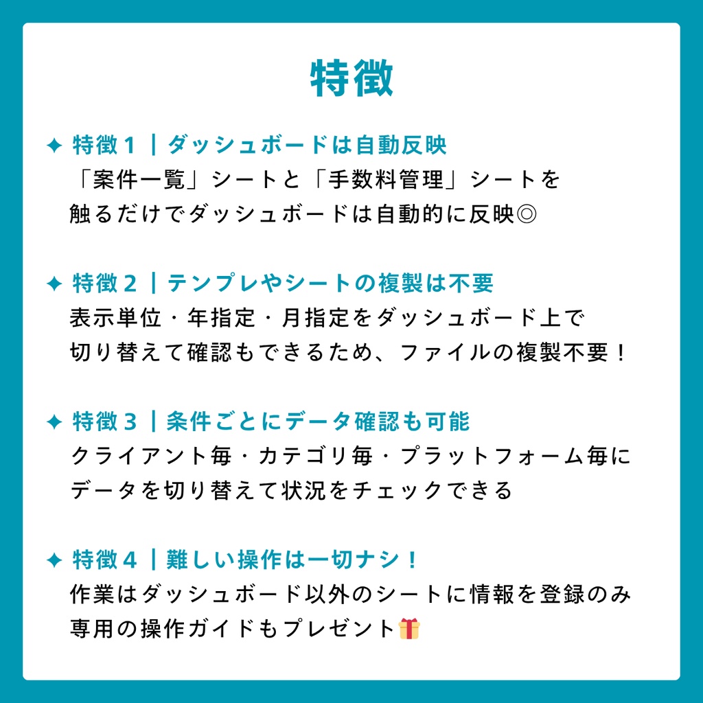 【ずっと使える】案件管理テンプレート | Googleスプレッドシート シンプル 使いやすい | 操作ガイド付き