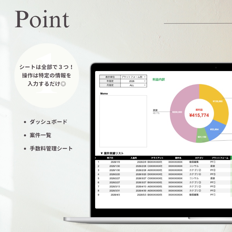 【ずっと使える】案件管理テンプレート | Googleスプレッドシート シンプル 使いやすい | 操作ガイド付き