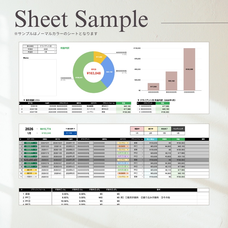 【ずっと使える】案件管理テンプレート 全5色セット | スプレッドシート シンプル 使いやすい | 操作ガイド付き