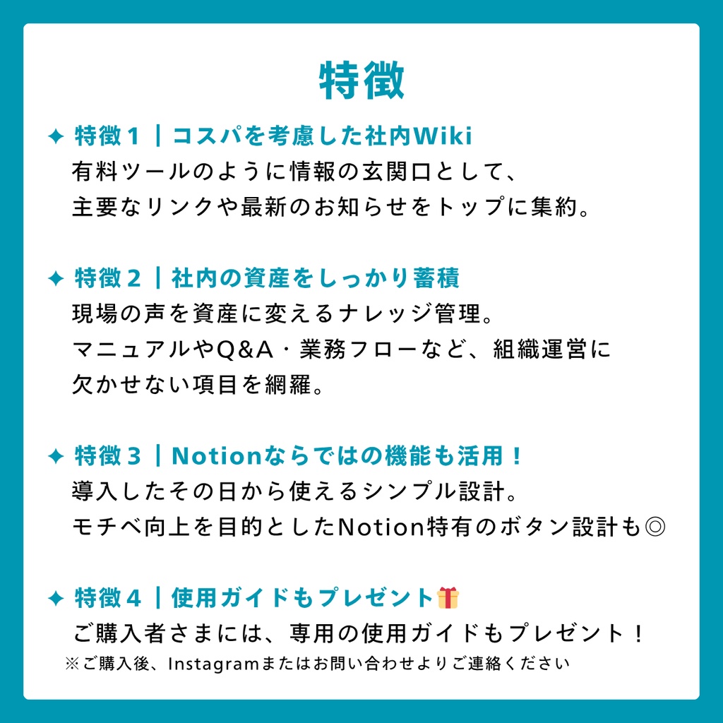 【Notion】社内Wiki | 社内の知恵袋・組織のポータルテンプレート