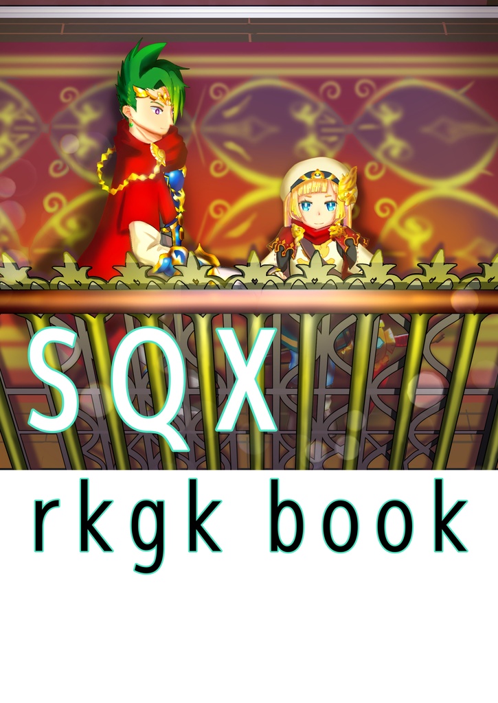 SQX rkgk book