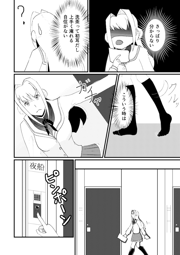 お茶を気軽に楽しみたい!