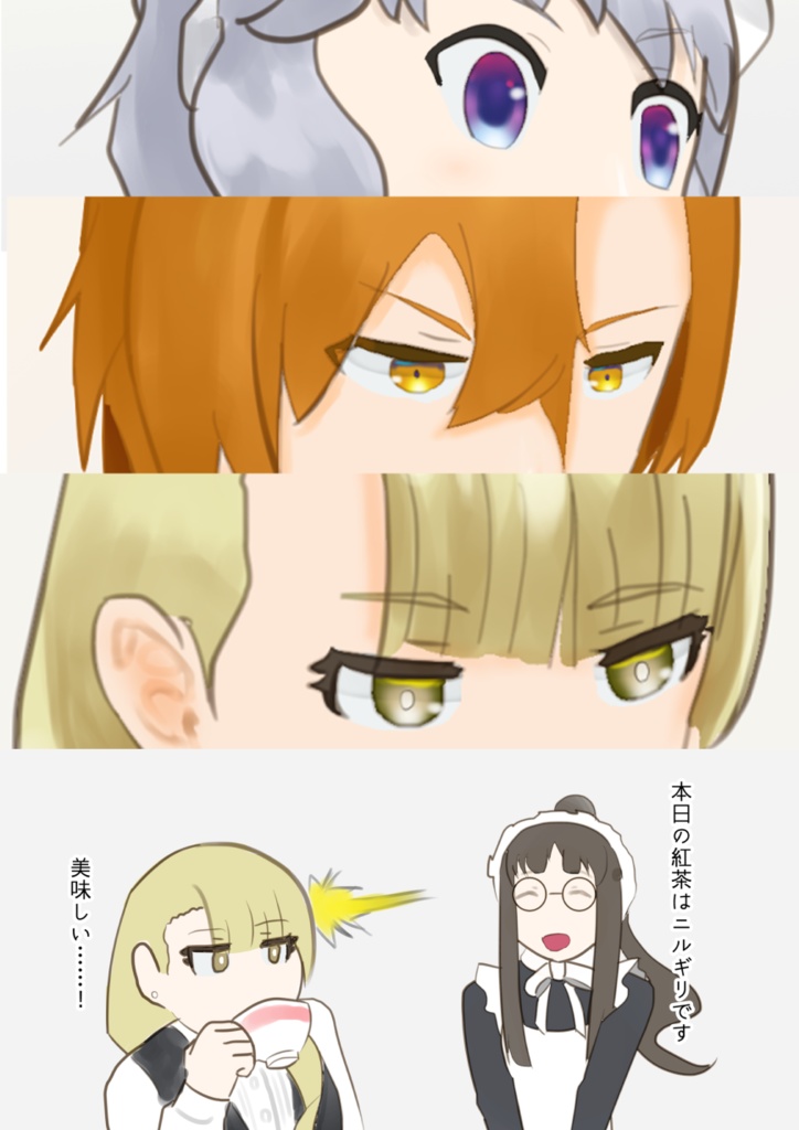 メイドと執事と女主人