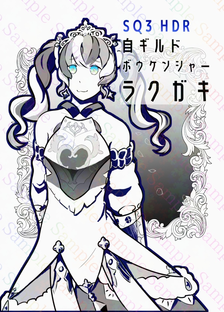 SQ3 HDR 自ギルド rkgk本 
