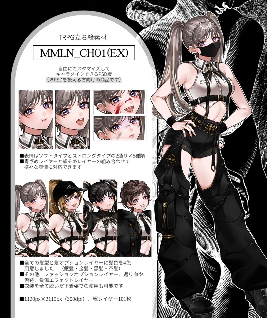 TRPG立ち絵素材【MMLN_CH01】