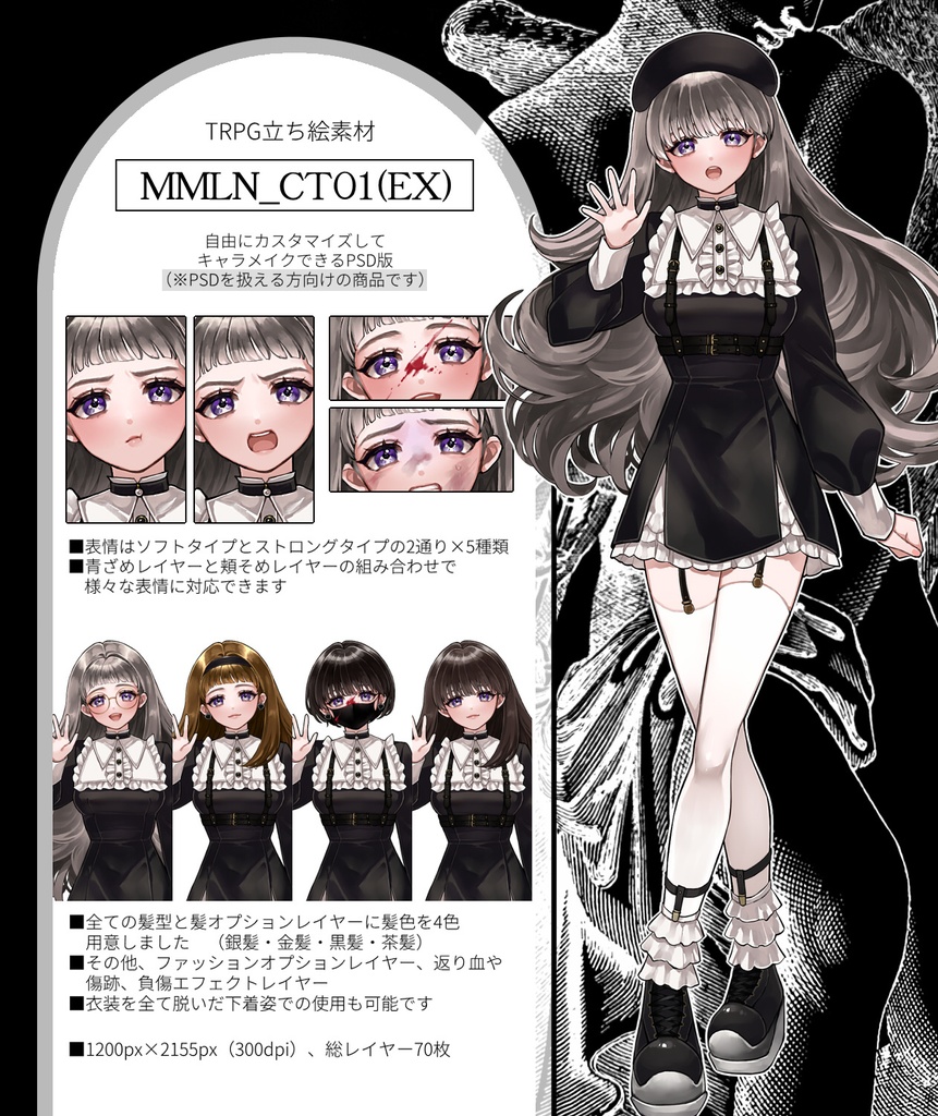 TRPG立ち絵素材【MMLN_CT01】