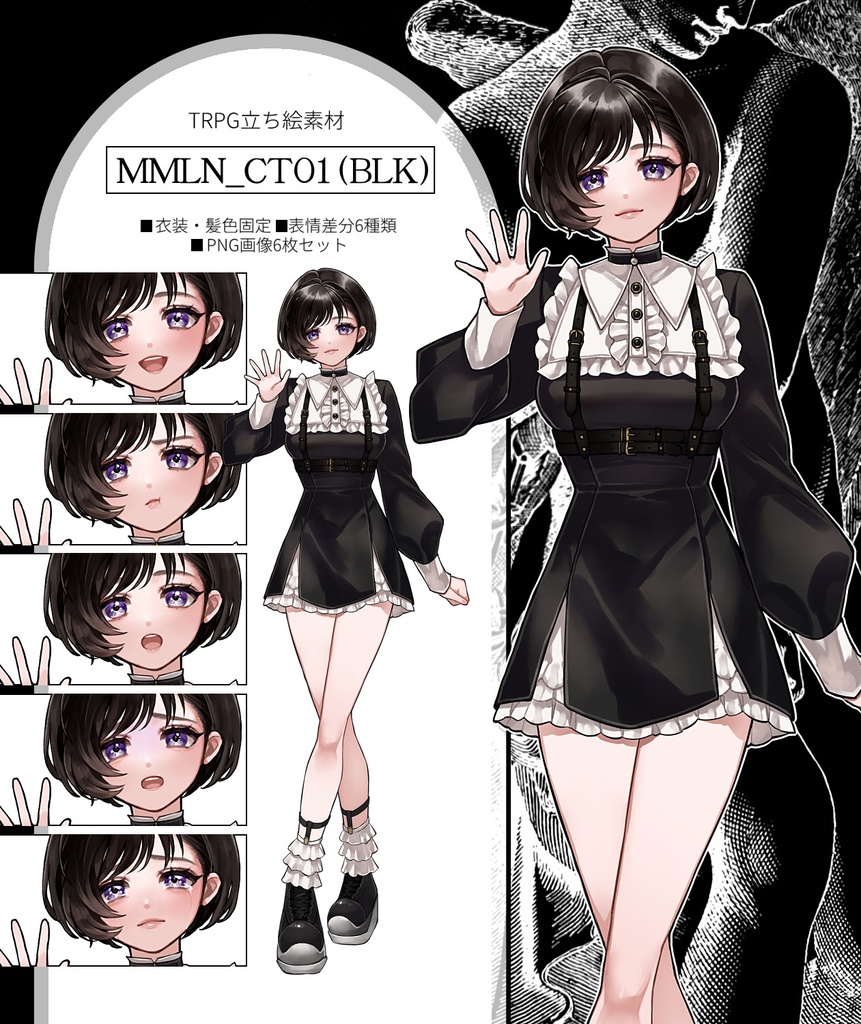 TRPG立ち絵素材【MMLN_CT01】