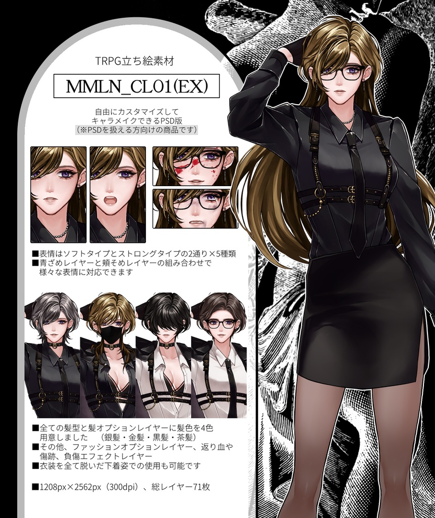 TRPG立ち絵素材【MMLN_CL01】