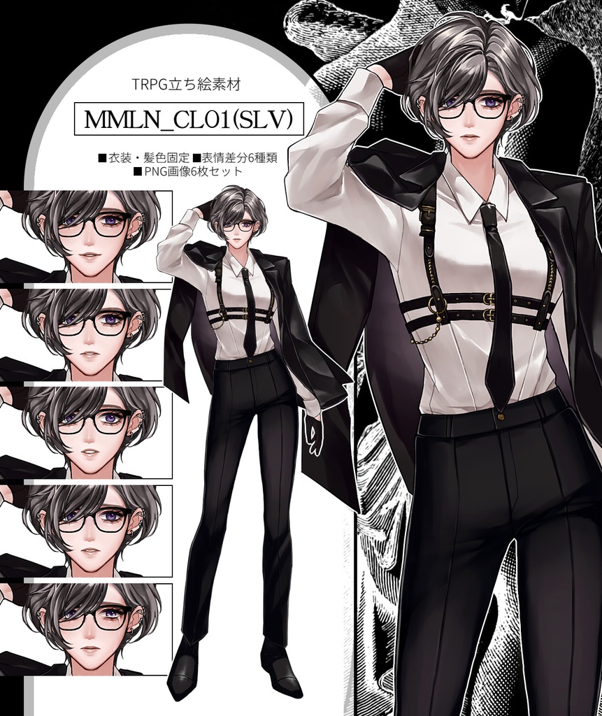 TRPG立ち絵素材【MMLN_CL01】
