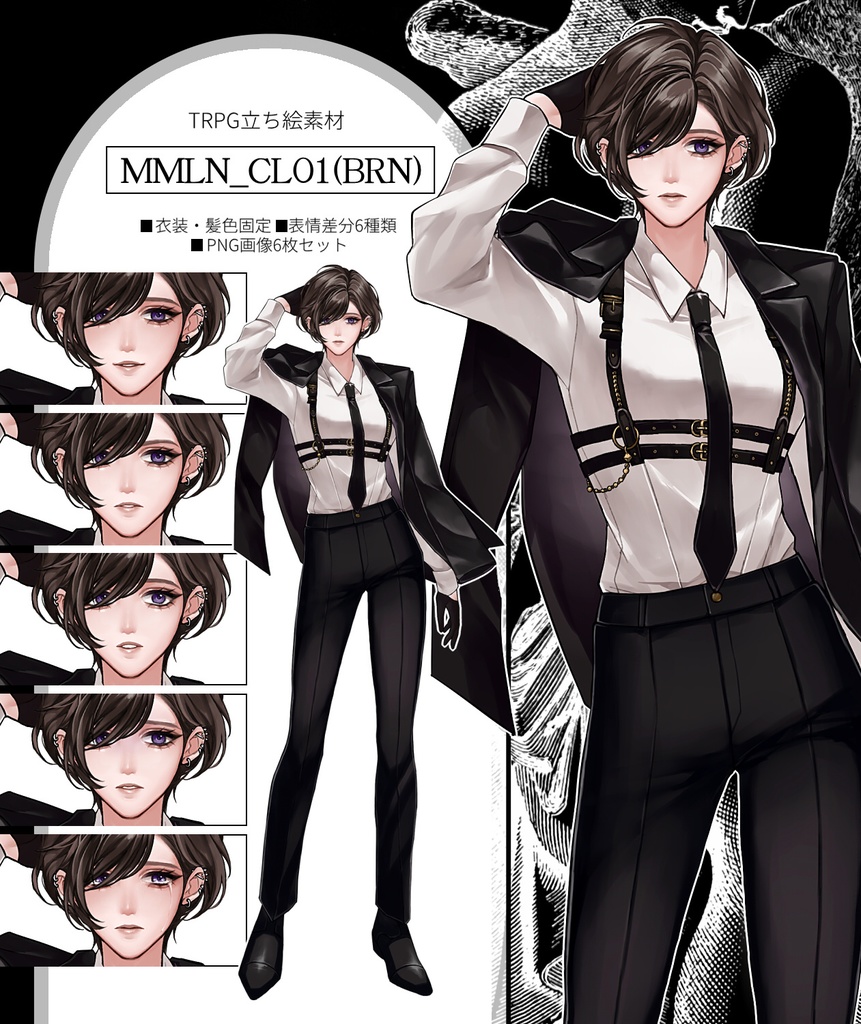 TRPG立ち絵素材【MMLN_CL01】