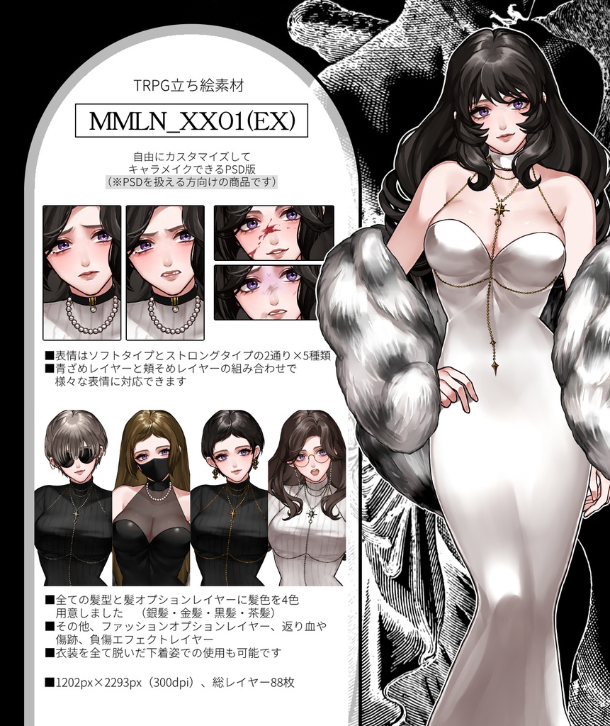 TRPG立ち絵素材【MMLN_XX01】