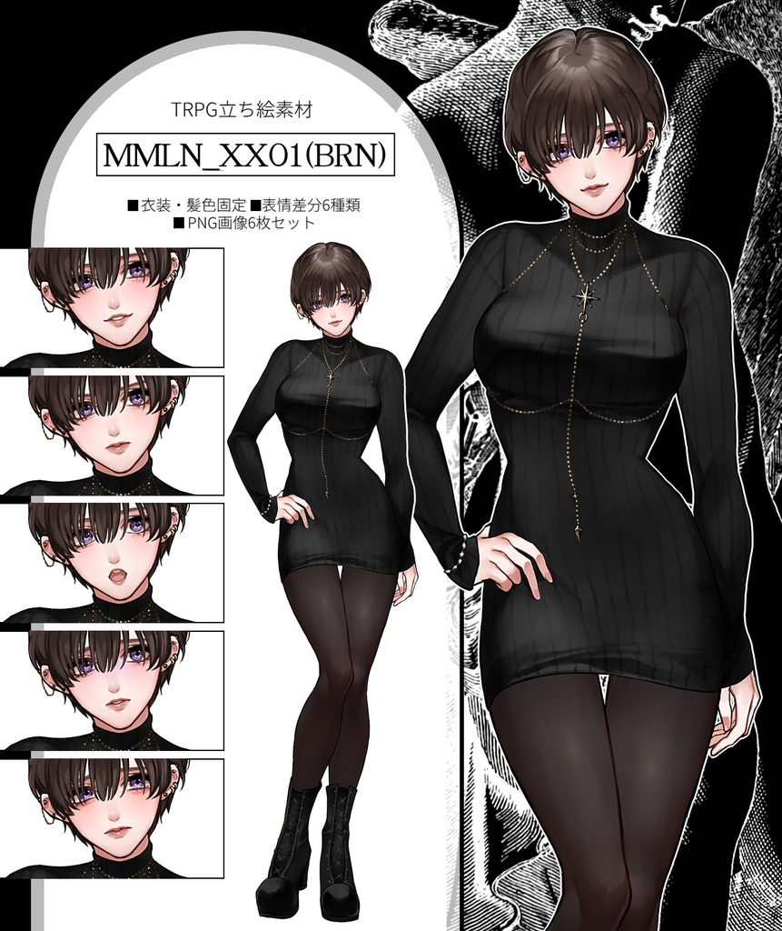 TRPG立ち絵素材【MMLN_XX01】