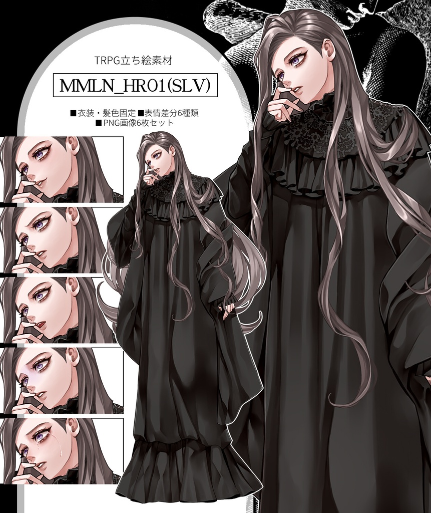 TRPG立ち絵素材【MMLN_HR01】