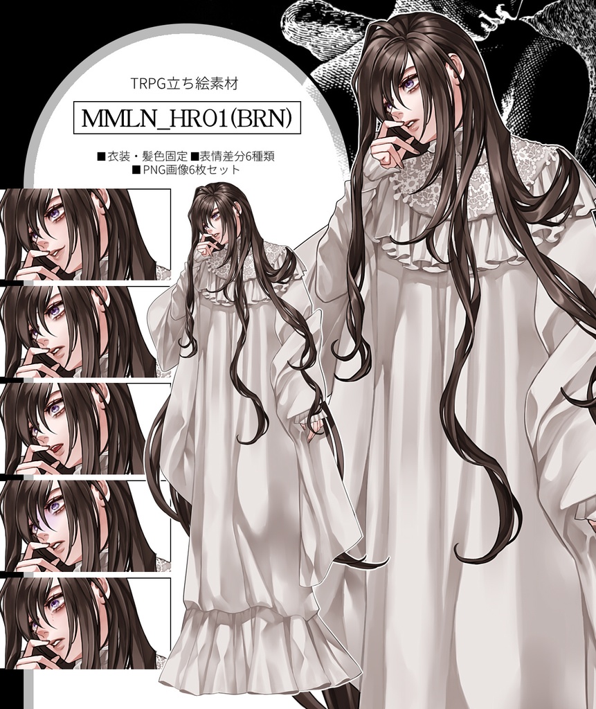 TRPG立ち絵素材【MMLN_HR01】