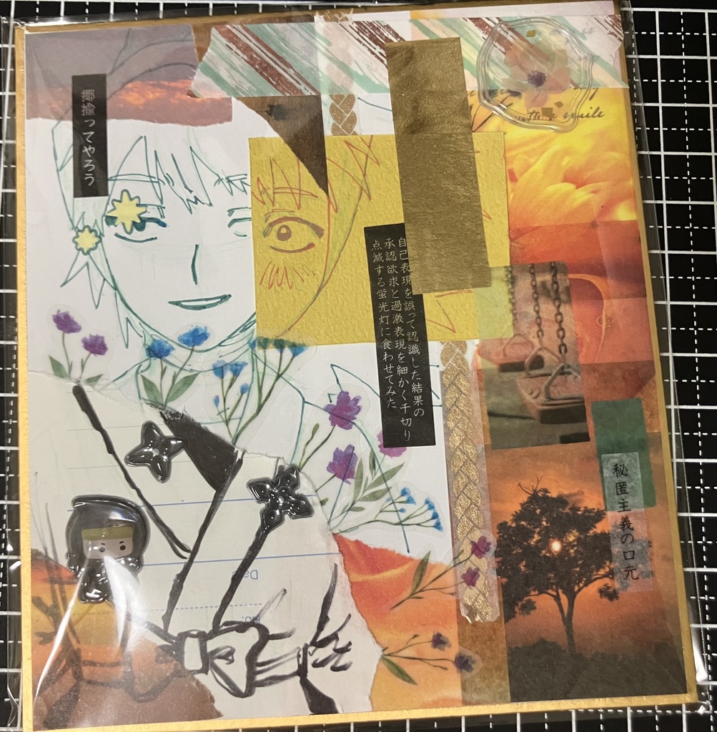 コラージュミニ色紙🐝その2(ポスカ付)