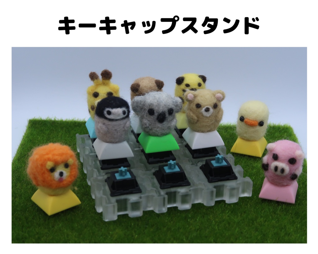 もこもこ動物キーキャップ(ひよこ)