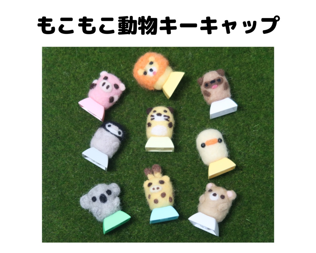 もこもこ動物キーキャップ(ペンギン)