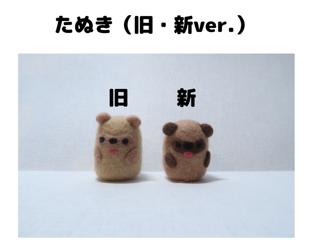 もこもこ動物マスコット