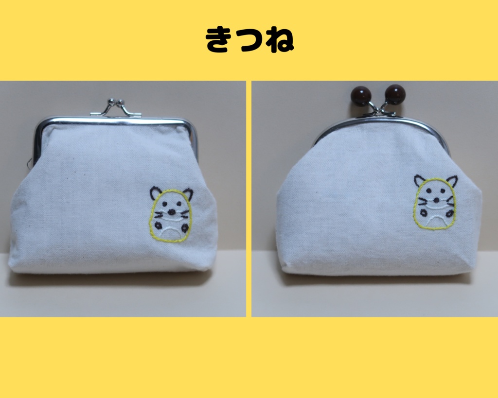 もこもこ動物がま口ポーチ