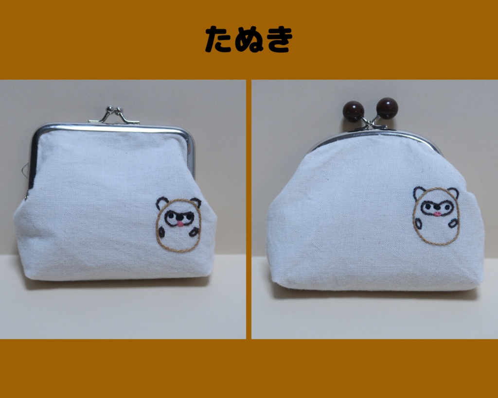 もこもこ動物がま口ポーチ