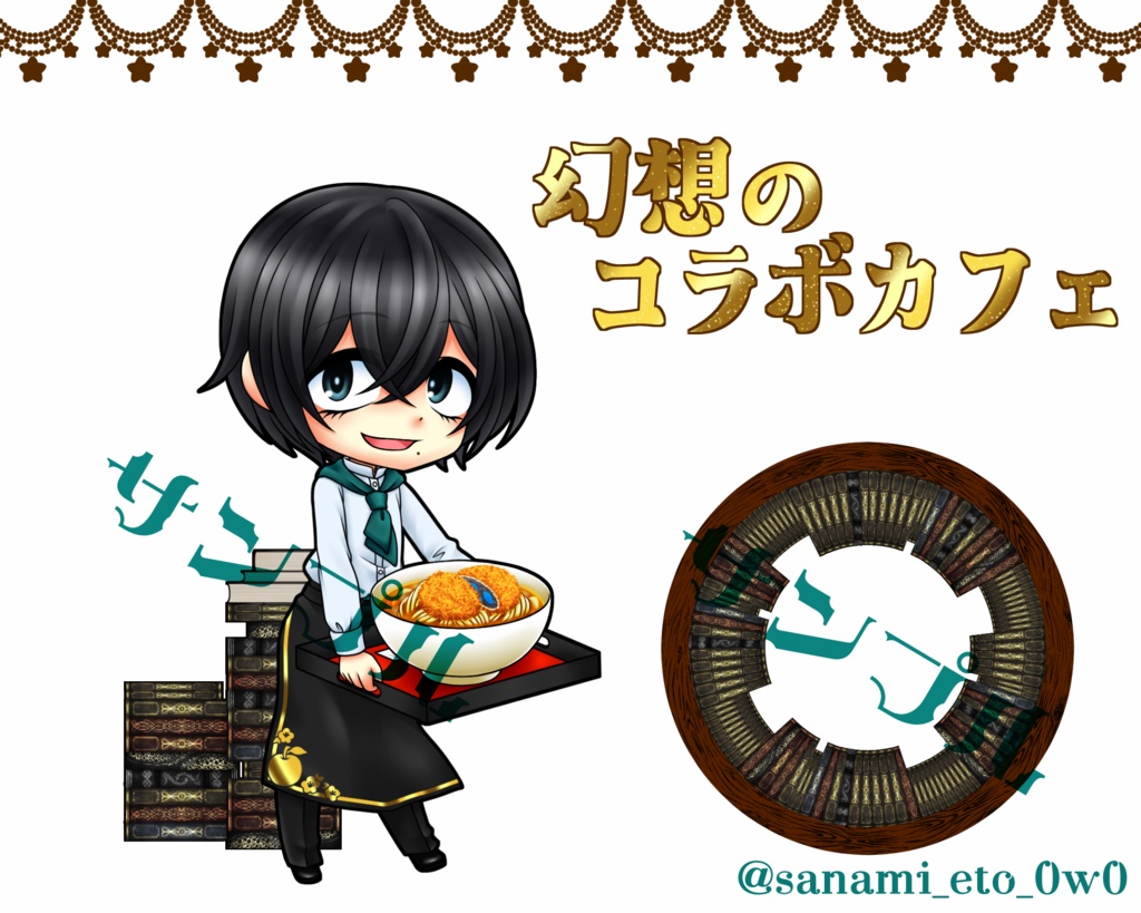 アクリルスタンド 米蔵林檎(幻想のコラボカフェ)