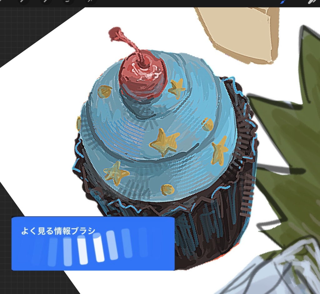 よく見る情報ブラシ